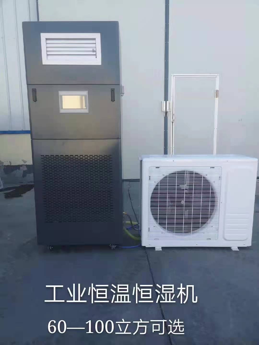 海南省實驗室恒溫恒濕環(huán)境控制系統(tǒng)